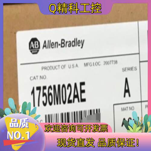 现货#PLC 1756-M02AE  余1 出