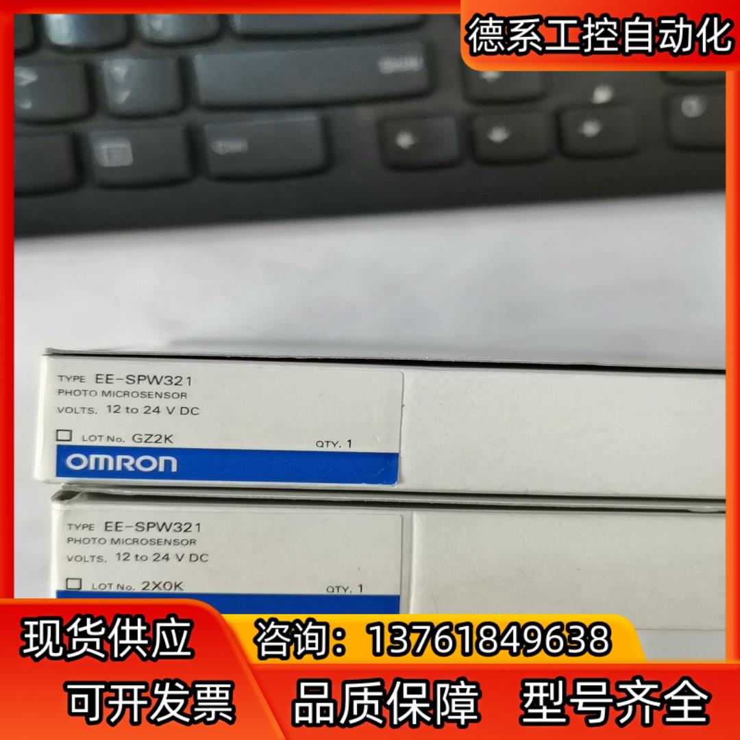 全新原装  EE-SPW321 光电传感器，