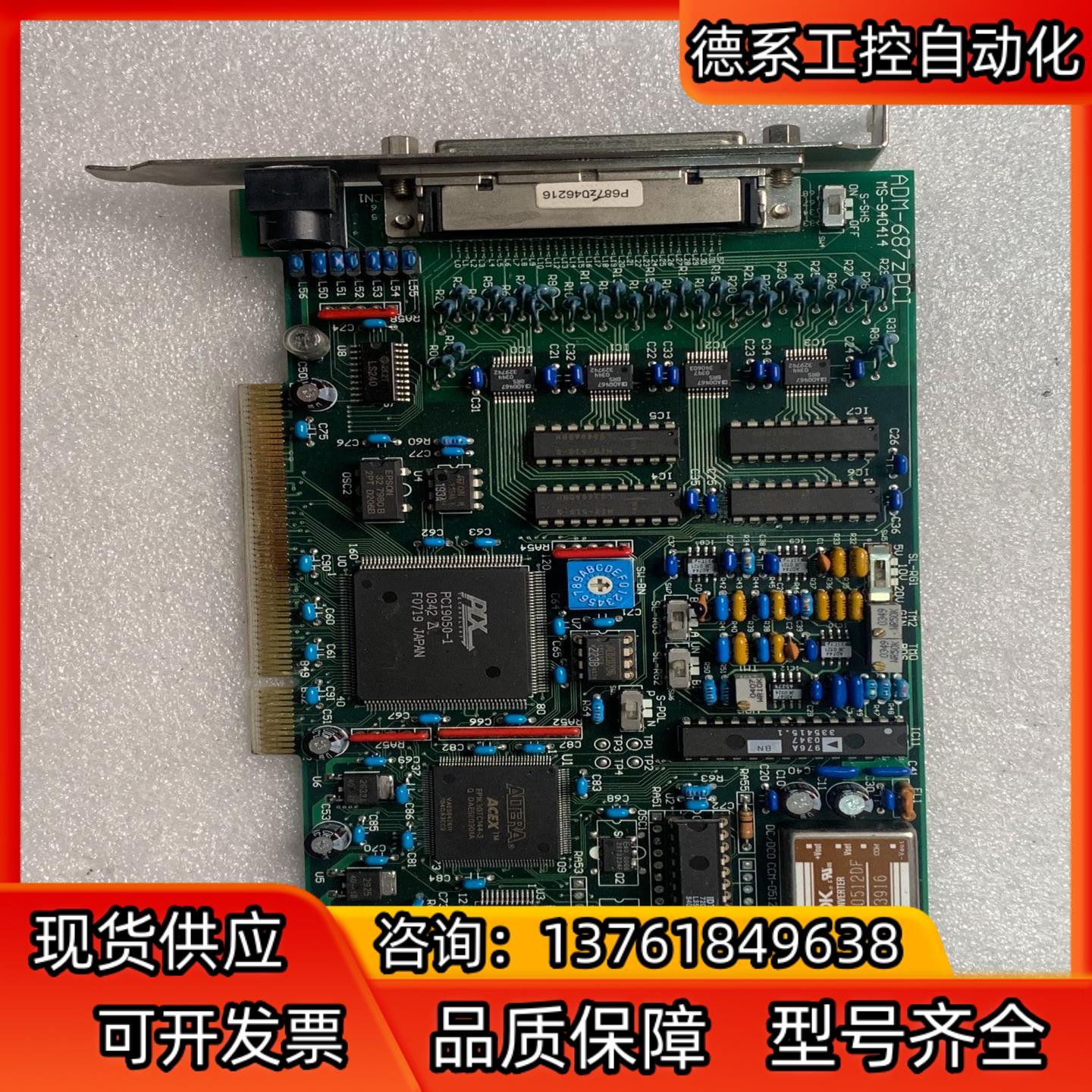 Micro science ADM-687zPCI  控制板