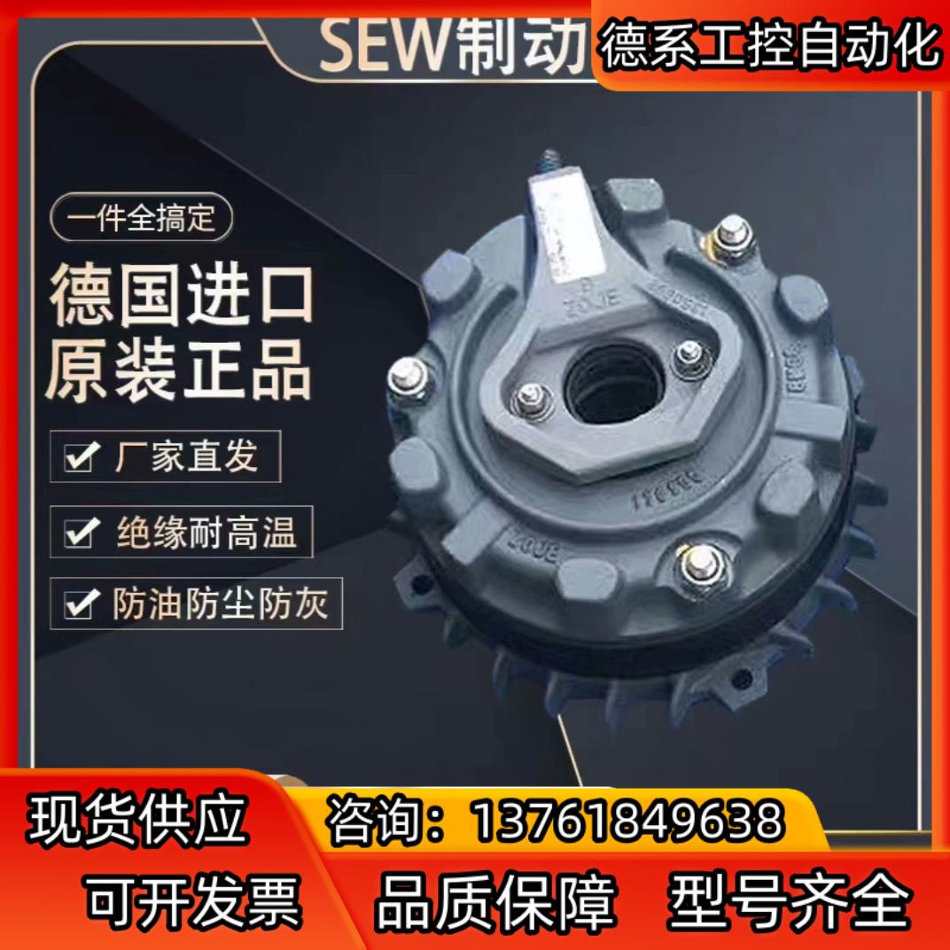 SEW电机刹车制动器BE1 BE2 BE5 BE11 BMG