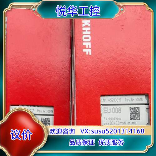 原装倍福EL2008 EL1008正品全新封现货 的联系议