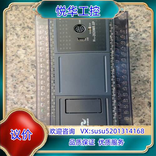 汇川H1u-2820MR-XP议价