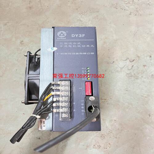 【荣强工控】三相混合式步进电机驱动器DY3F V2.0