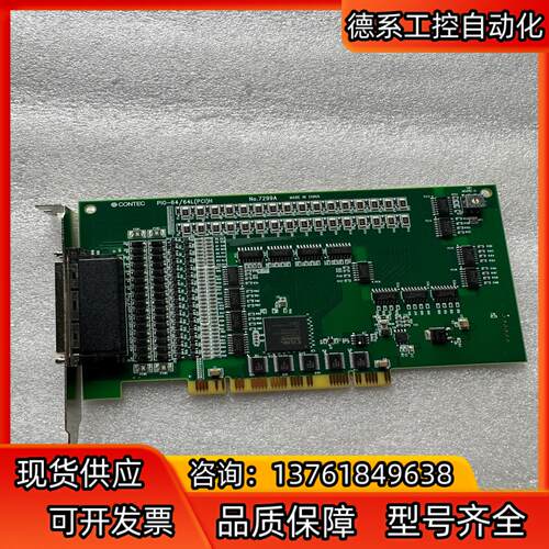 CONTEC PIO-64/64L(PCI)H No.7