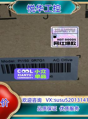 原装PI150 0R7G1，全新普传变频器销售，普传制动单销售议