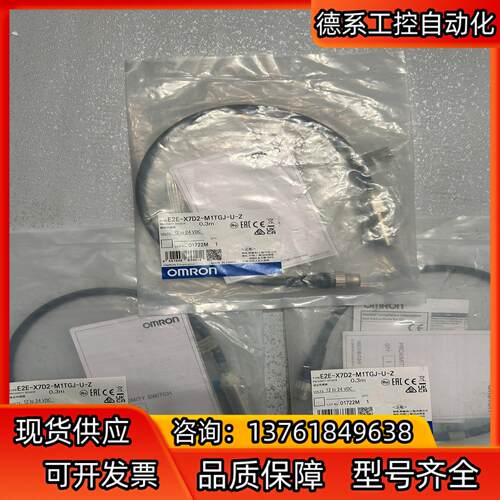 E2E-X7D2-M1TGJ-U-Z 接近开关 全新原