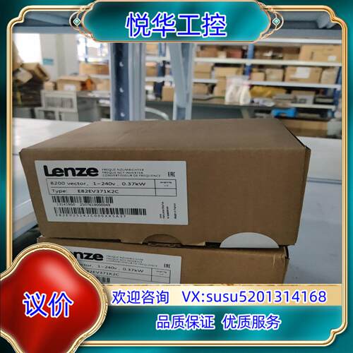 原装伦茨变频器E82EV371K2C 0.37KW/220V原装议