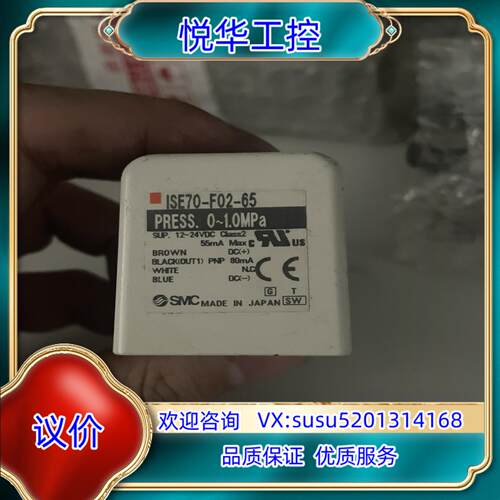 现货销售SMC压力开关 ISE70-F02-65 多议价