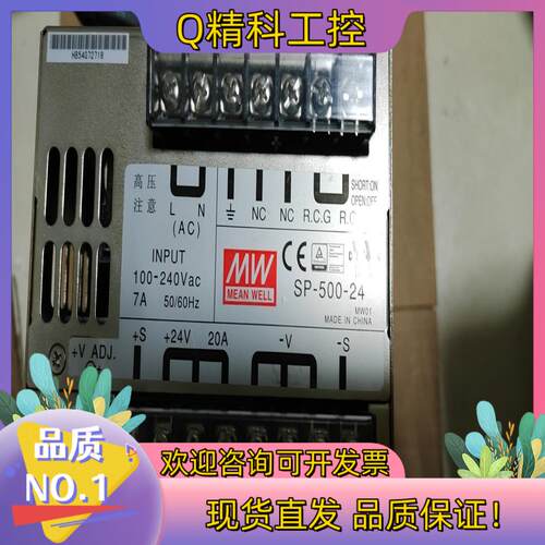 现货台湾明纬开关电源SP-500-24 24V 20A成色