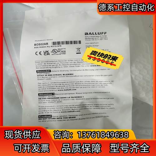 巴鲁夫光电传感器BOS02AR(BOS R090K-PU-R