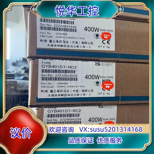 原装全新富士400w电机GYB401D7-RC2不带刹车，F6款议