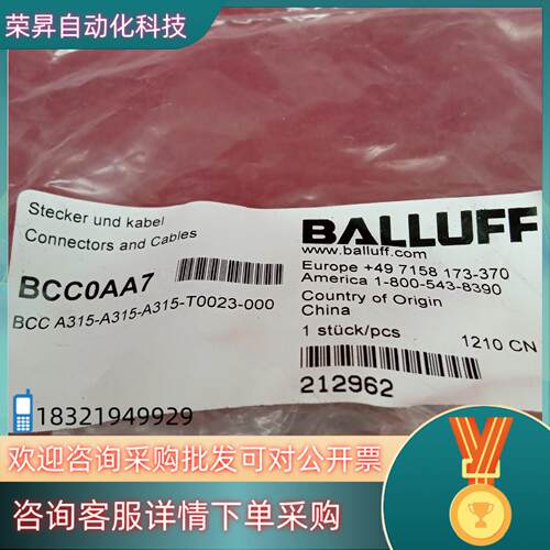 现货全新原装巴鲁夫传感器BCC0AA7 BCC A315-A