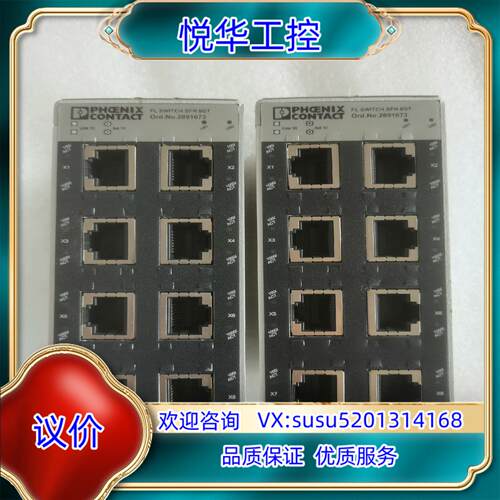 原装菲尼克斯FL SWITCH SFN 8GT 2891673以议