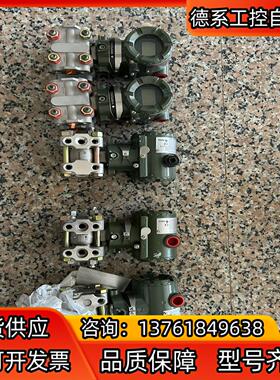 横河压力变送器EJA430A/1台，EJA110A/