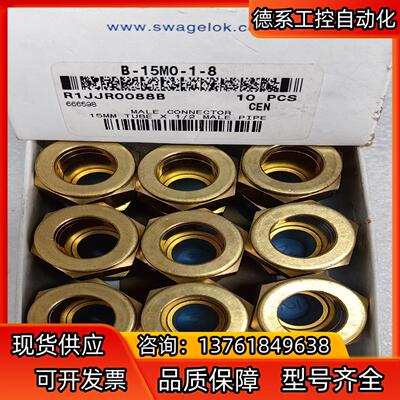世伟洛克Swagelok B-15M0-1-8 ，全新原装正