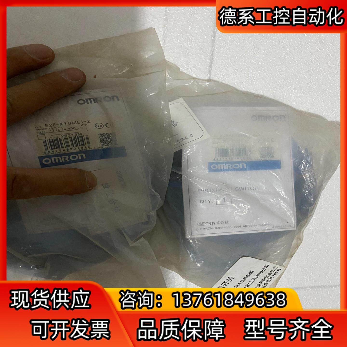 Omron/接近传感器，型号：E2E-X10ME1-Z