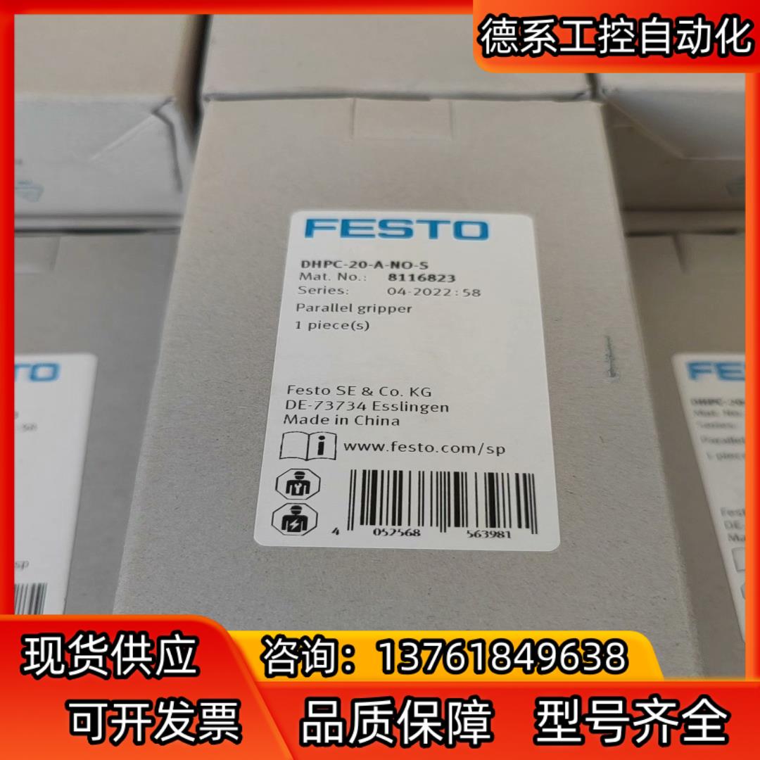 原装正品全新费斯托FESTO气缸DHPC-20-A-NO-S