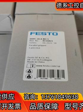 原装正品全新费斯托FESTO气缸DHPC-20-A-NO-S