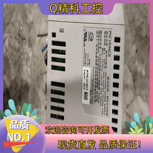 现货基恩士控制器开关电源MS2-H50