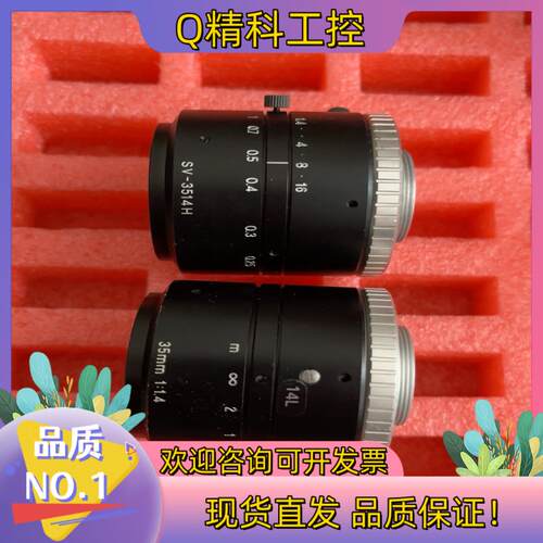 现货vst工业镜头sv-3514H低畸变工业镜头镜片完