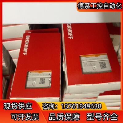 倍福EL1809 EL2809 EL2024 EL3208