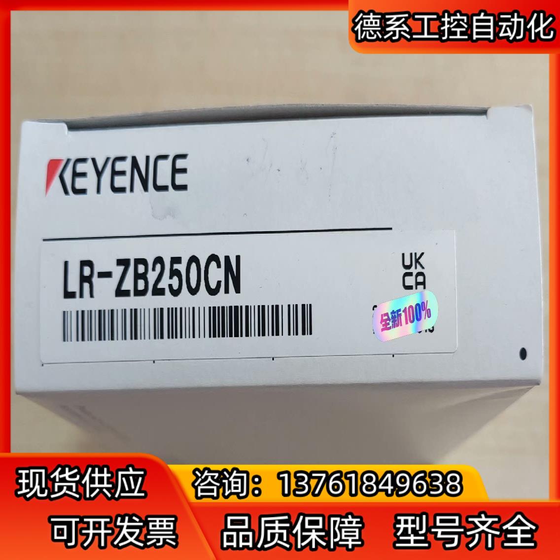 LR-ZB250CN基恩士方形 反射型 M8连接器型 250