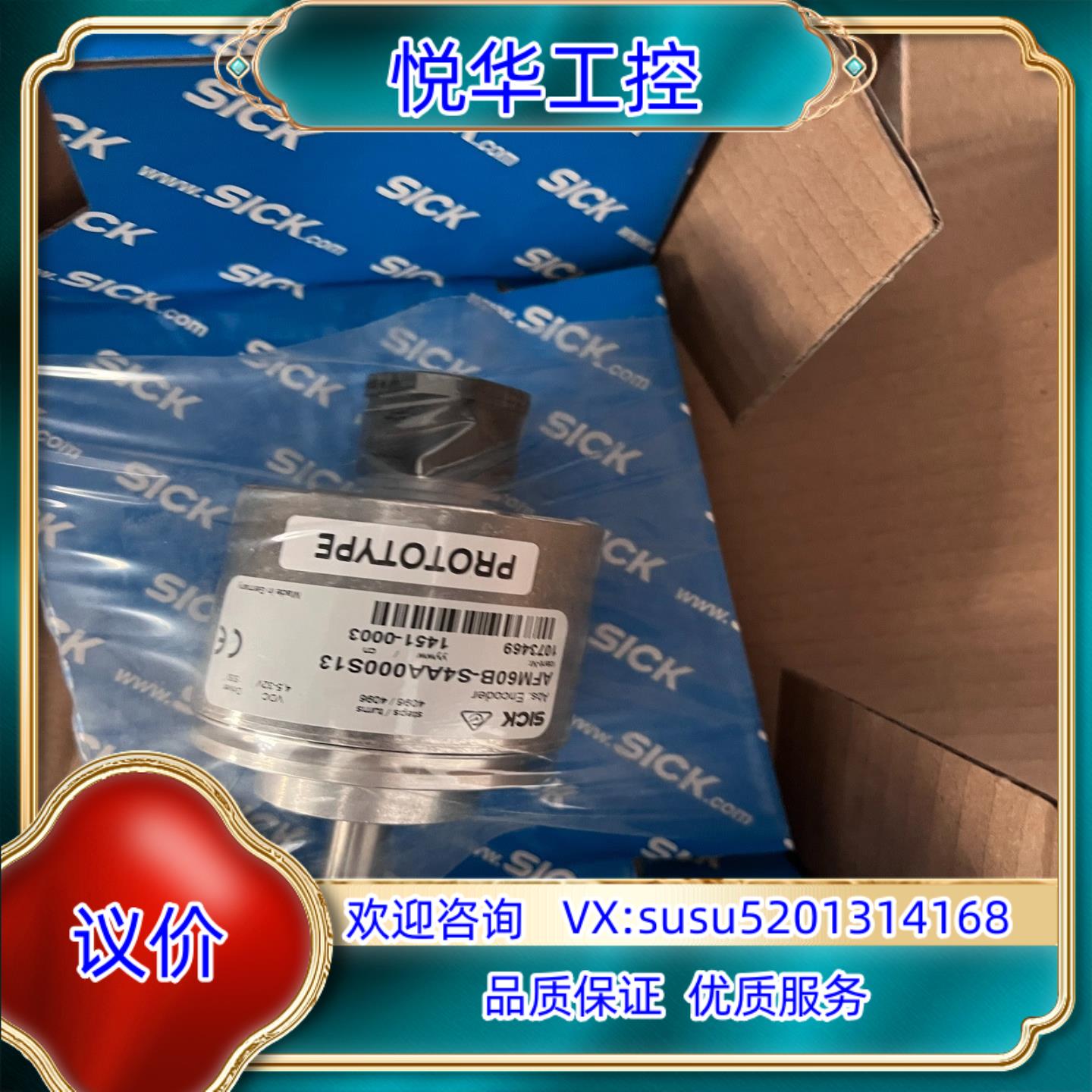 AFM60B-S4AA000S13全新原装西克编码器议价