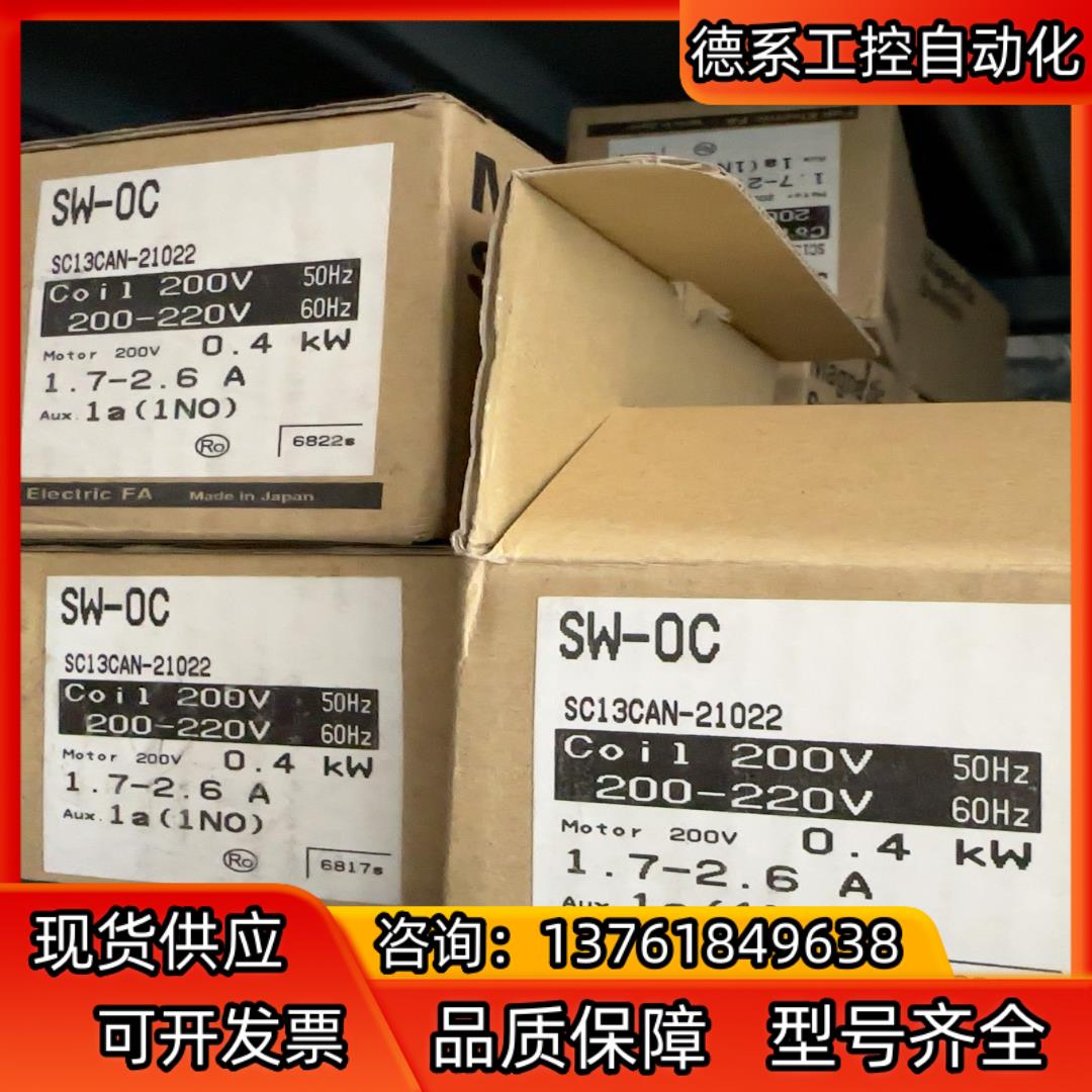 富士磁力启动器SW-0C 1.7-2.6A 9套，标