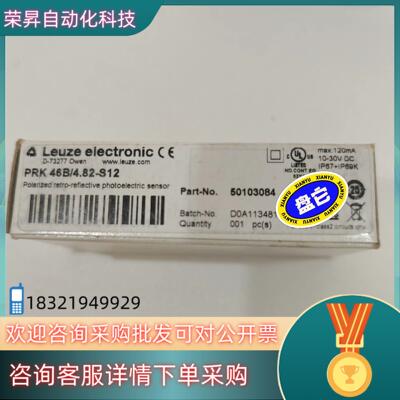 现货全新原装50103084德国劳易测LEUZE传感器PRK 4