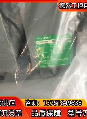 框架断路器MVS10H全新有意私聊