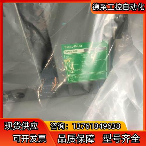 框架断路器MVS10H全新有意私聊