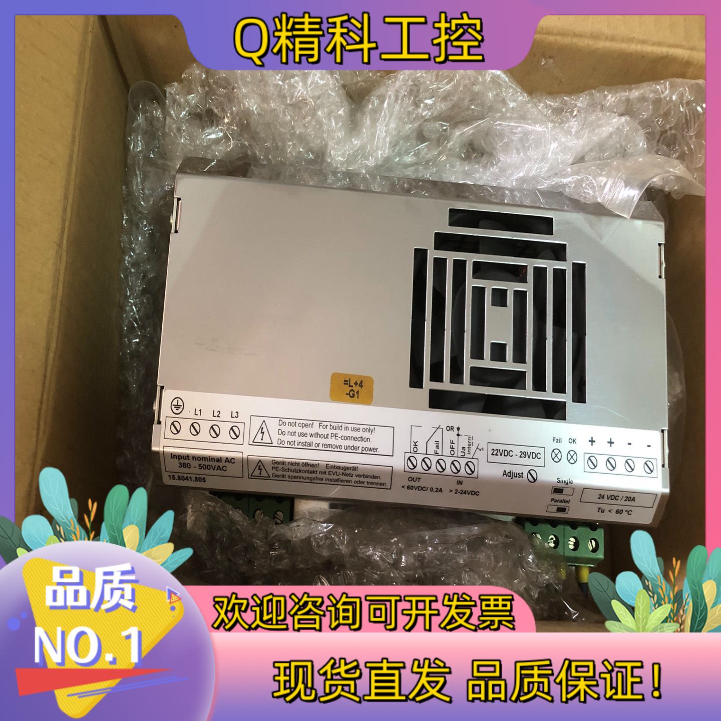 现货PH513-2420 MGV Stromversorgung