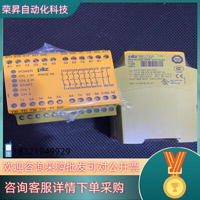 现货774609 PNOZ X9 24VAC 24VDC 全新未