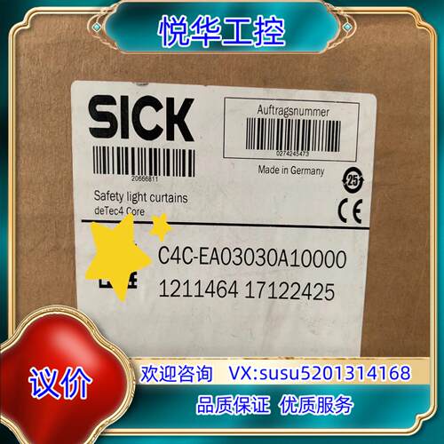 原装sick西克安全光幕议