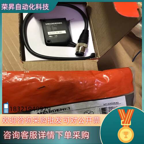 现货明治传感器.MLD22-35-485