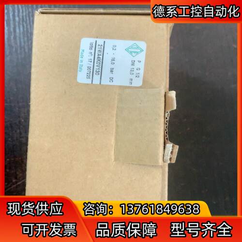 意大利ODE电磁阀21WA4K0Ⅴ130高温蒸汽热水氟橡胶密