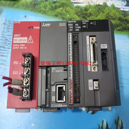 【荣强工控】三菱L系列PLC一套 主机L02CPU-CM 扩展LD77M