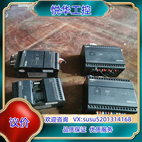 原装B1z-20MT2-D24永宏PLC    功能正常议