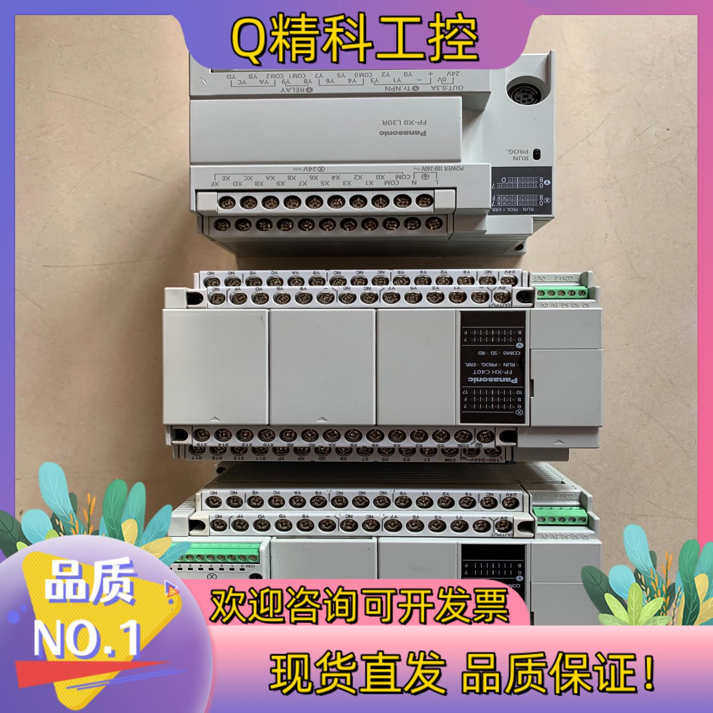 现货plcAFPX0L30R-FAFPXHC40T-F