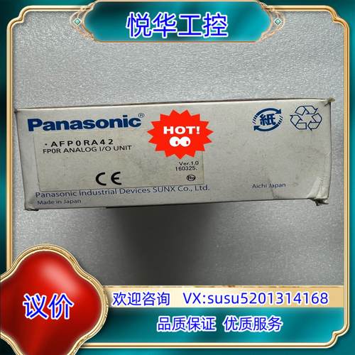 原装全新原装正品模块AFP0RA42议