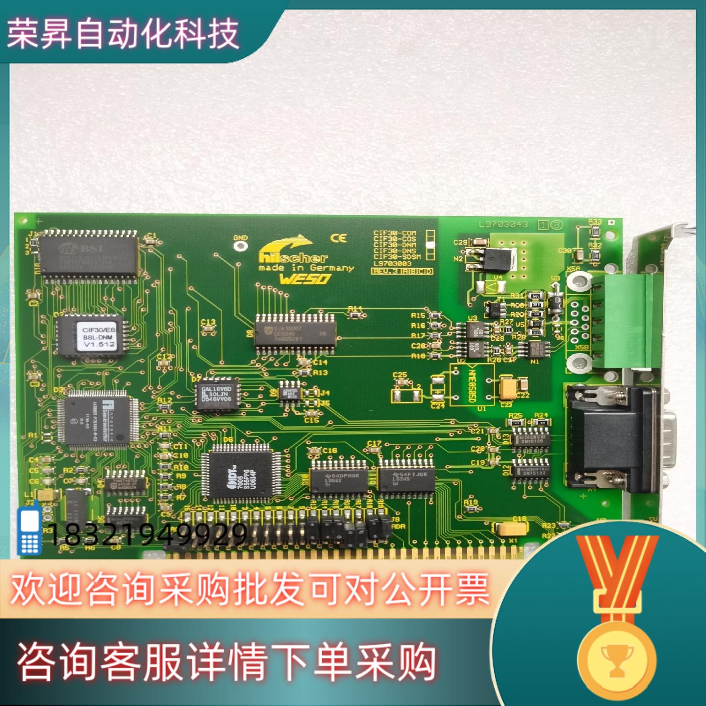 现货工业赫优讯Hilscher CIF30-DNM Circ