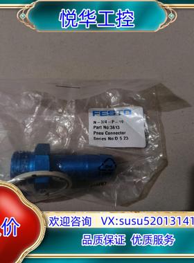 原装费斯托  3613、534339、3611、2145、393议
