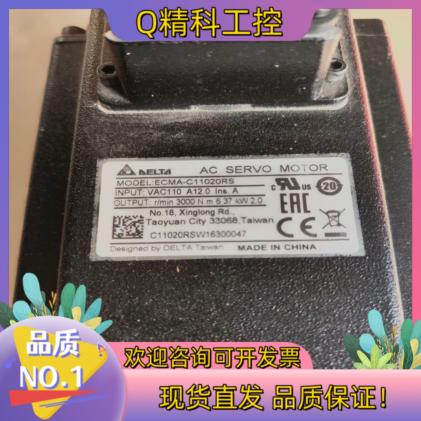 现货台达ECMA-C11020RS台达伺服电机功率2千瓦电压11