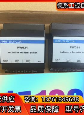 浙大中控全新交流电源切换器PW031/PW021/PW701