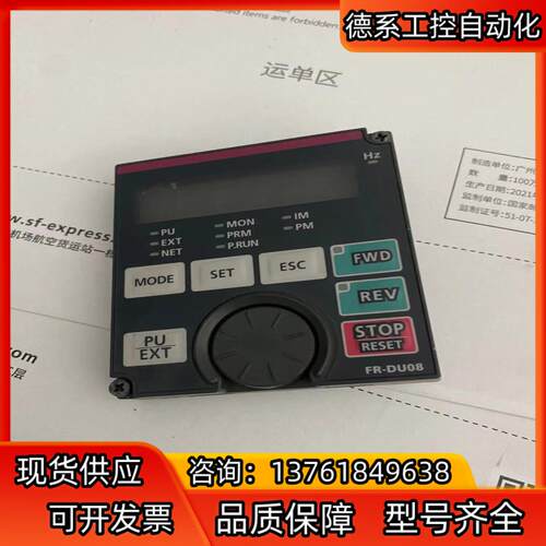 FR-DU08三菱变频器A840与F840通用面板 实图