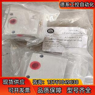 STI阀 A1404413.AL