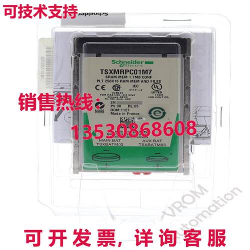 Modicon  TSXMRPC01M7 PV: 08 可配置 SRAM 内存 1.7MB