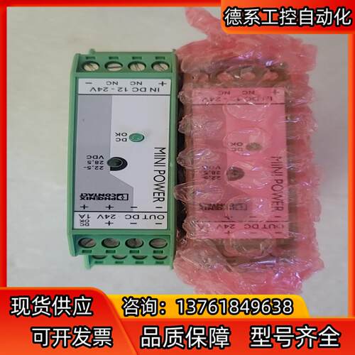 菲尼克斯电源 MINI-PS-12-24DC-24DC/1全