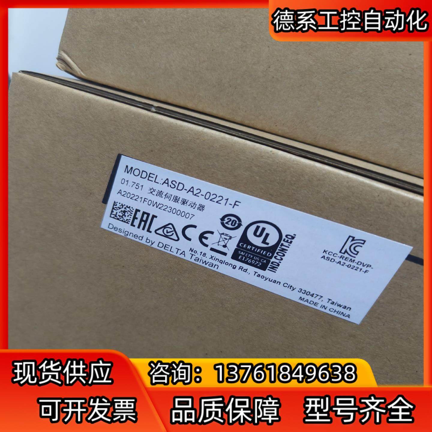 ASD-A2-0221-F台达A2伺服驱动器200w全新原装