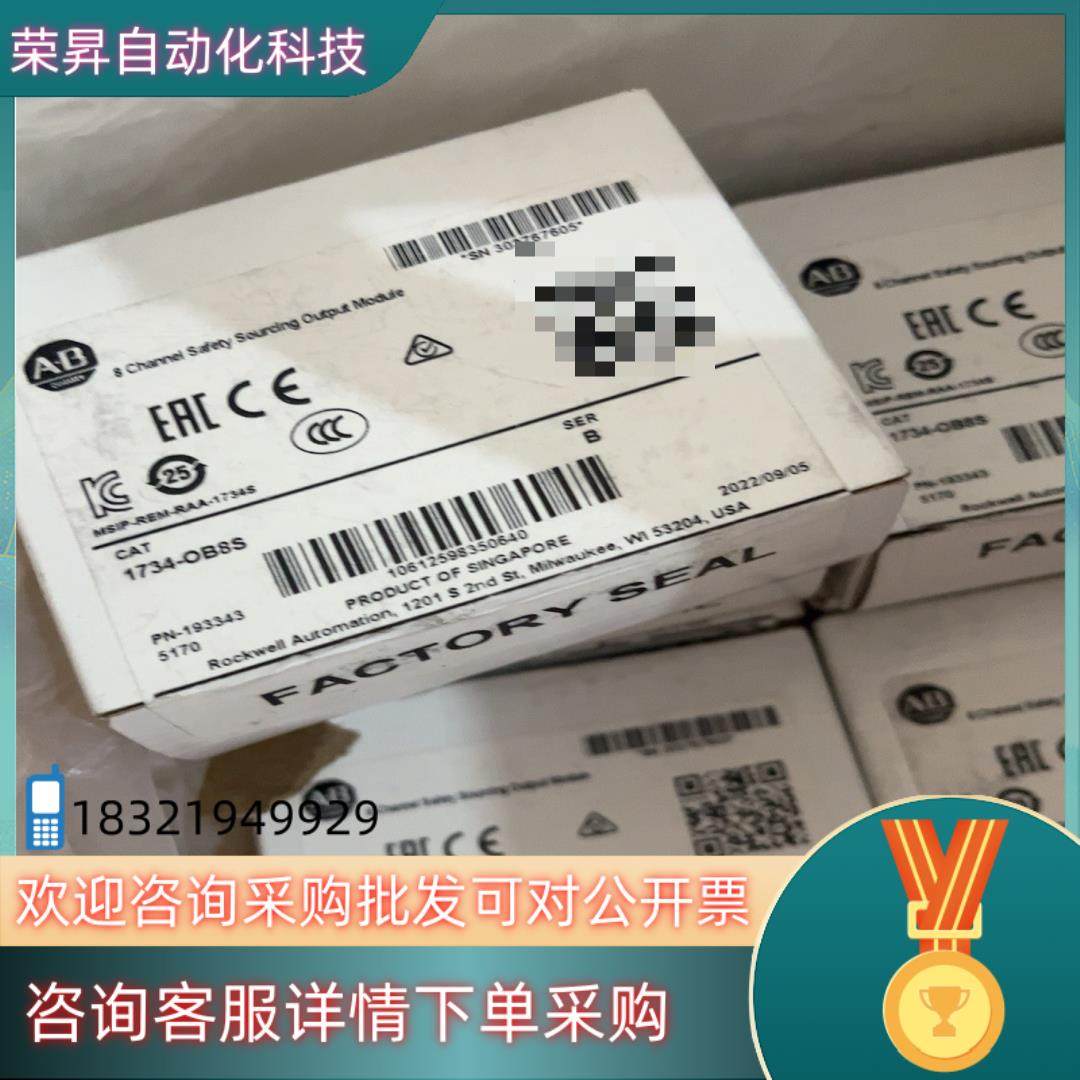 现货1734-OB8S